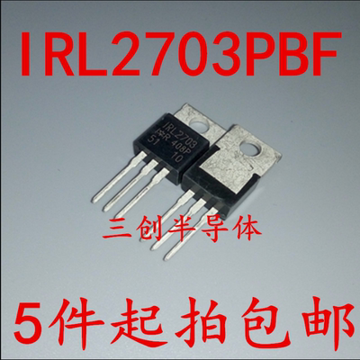 IRL2703PBF IRL2703 TO-220 场效应管 原装 5个起拍包邮