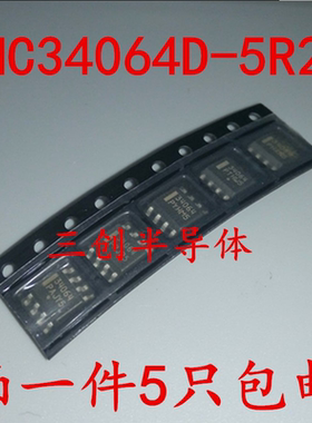 全新原装MC34064D-5R2 34064 贴片SOP-8 MCU监控芯片 直拍5个