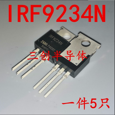 全新IRF9Z34N IRF9234N TO-220 场效应管功率管55V/19A P沟道 5个