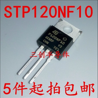 全新STP120NF10 三极管 MOS 场效应管 120A/100V P120N10