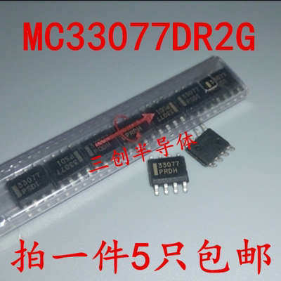 MC33077DR2G全新 原装 美低噪声运放IC 芯片SOP8 33077 5个
