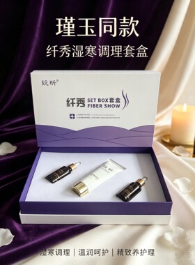 腹包仪器专用祛湿排寒膏纤秀套盒