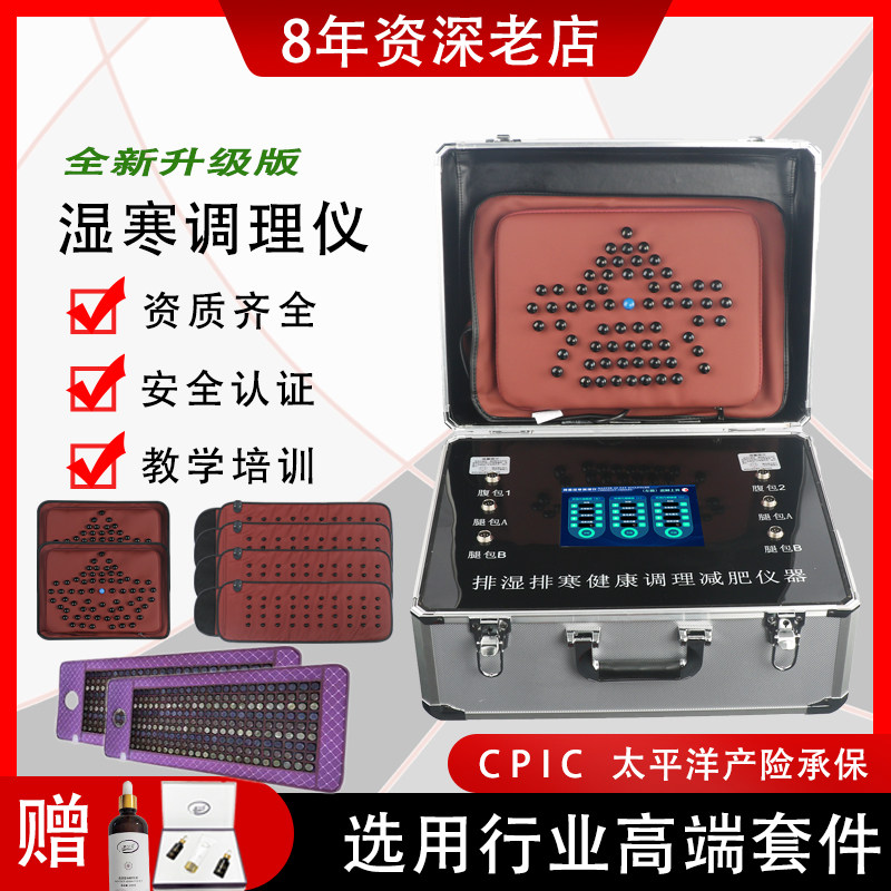 月光宝盒湿寒调理腹包发热瑾玉佳人排湿排寒减肚子肥仪器材美容院