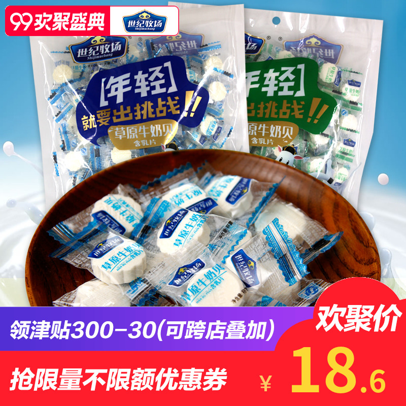 内蒙古特产儿童零食独立包装干吃牛奶片400g世纪牧场草原牛奶贝