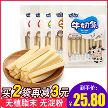 健康儿童零食12岁营养3 特产酸奶条 奶酪棒世纪牧场牛奶条内蒙古
