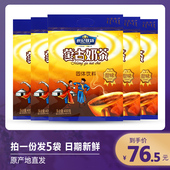 蒙古奶茶世纪牧场咸味奶茶粉400g 5袋装 速溶甜味内蒙古特产冲饮品