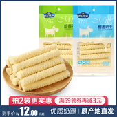 世纪牧场醇香奶干250g奶酪条内蒙古特产儿童零食品酸奶条奶酥棒棒