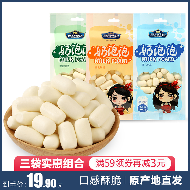 世纪牧场牛奶泡泡袋优奶豆儿童