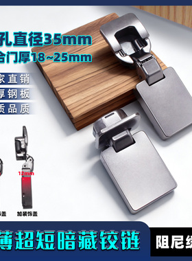 超薄超短臂液压阻尼铰链嵌入式冰箱柜超薄全盖铰链油烟机柜门合页