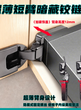 超薄超短臂液压阻尼铰链嵌入式冰箱柜超薄全盖铰链油烟机柜门合页