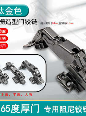 钛金色黑色铰链合页36厚门125度骨骼线格栅柜门大角度3公分门板造