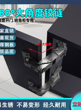 黑色180度大角度铰链枪黑灰180度柜门转角柜大角度180度衣柜橱柜