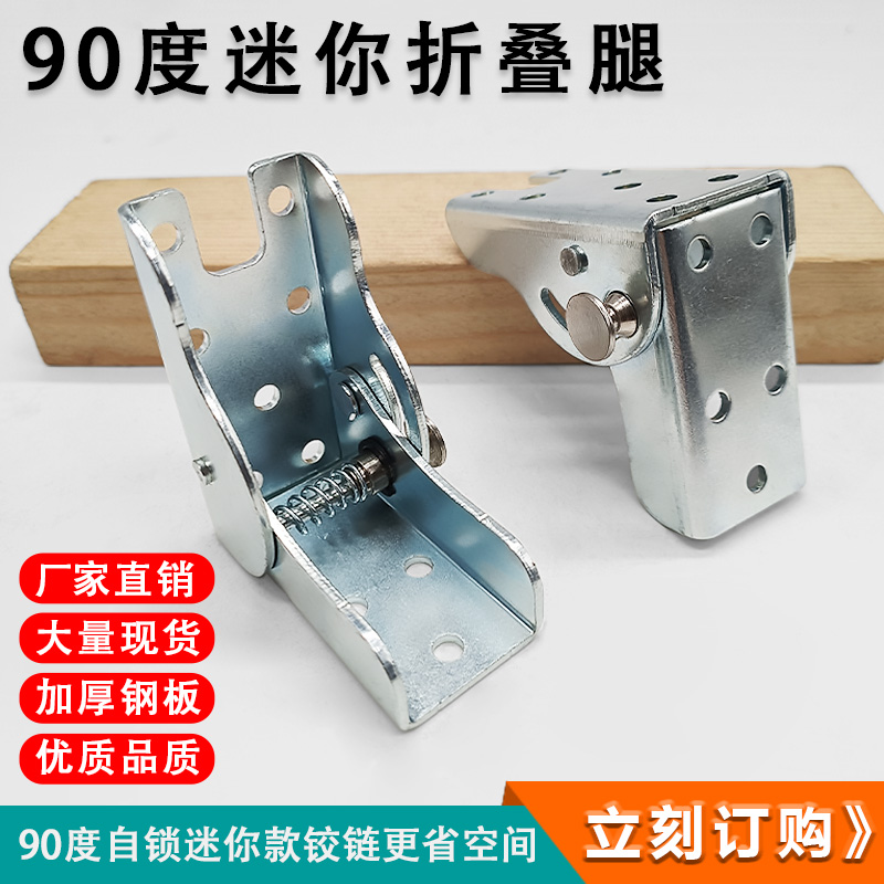 家具连接件90度180度折叠合页