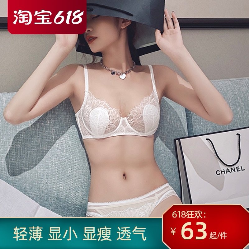 3超薄款bra大胸显胸小无海绵透气白色文胸罩大码内衣女夏季聚拢E杯