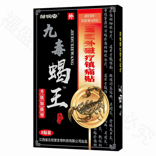 泰国各种膏贴