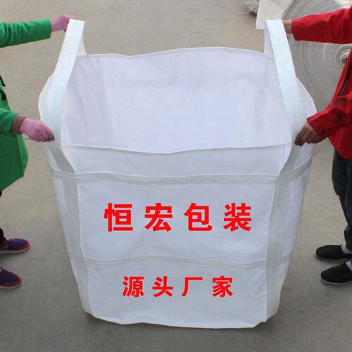 吨袋吨包装袋批发1吨1.5吨白色