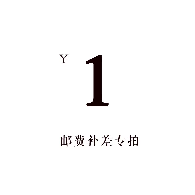觅旅茶趣 此链接仅用于补拍运费 产品差价差多少补多少请联系客服