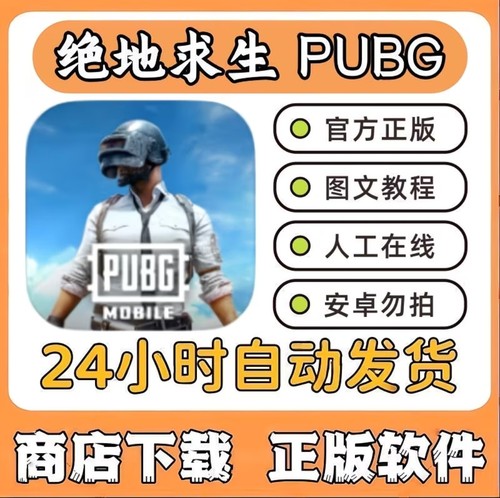 PUBG刺激战场国际服中文教程