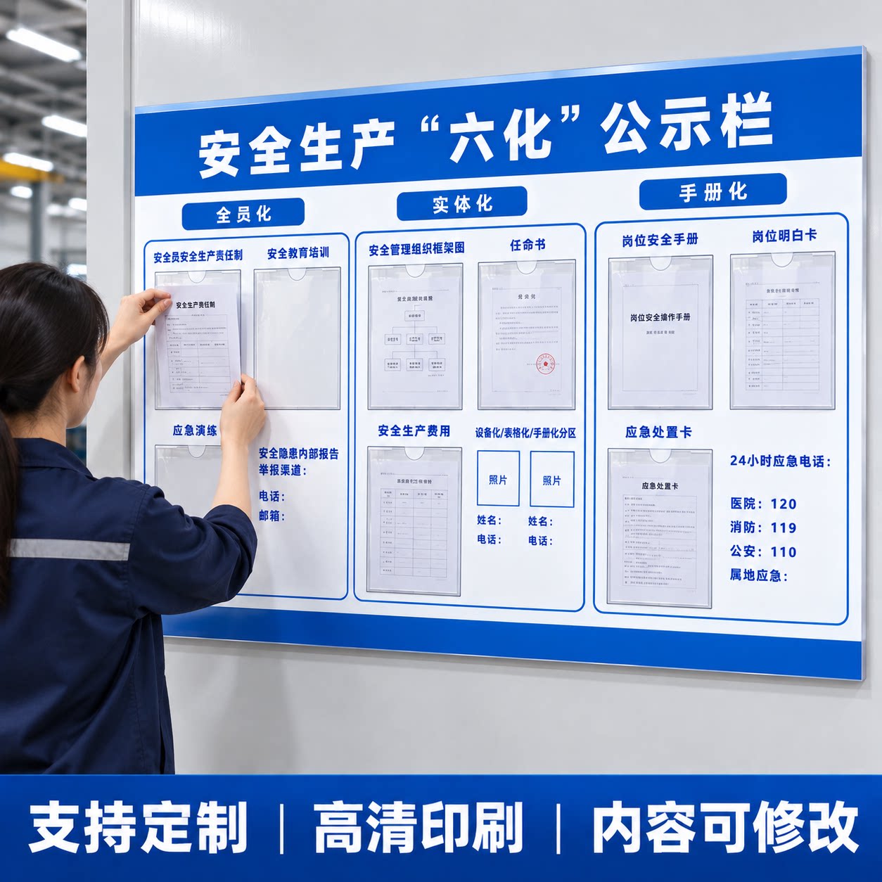 南京安全生产六化公示栏墙贴定制公司三化管理看板信息班组公示牌