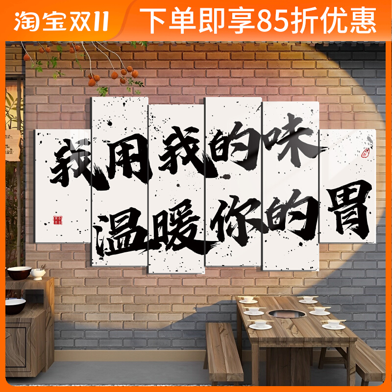 餐饮饭店火锅店墙面装饰挂画创意重庆网红背P景文化墙市井风贴纸