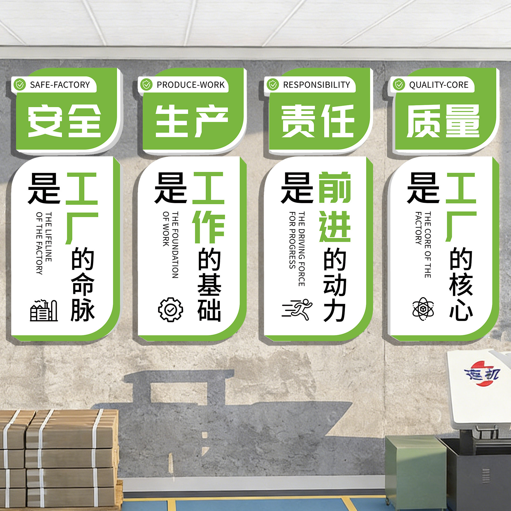 车间文化墙贴工厂安全生产提示标语警示宣传语企业文化墙面贴纸qt,家居饰品,软装墙贴,淘宝优惠券,粉丝福利购,淘宝优惠卷