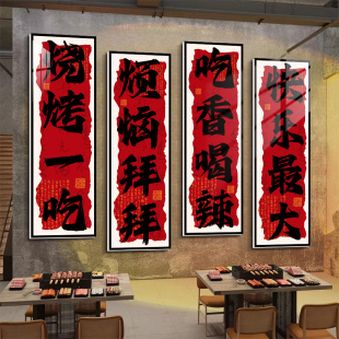 饰创意墙面挂画网红烤肉餐饮饭店工业风背景墙贴氛围布置 烧烤店装