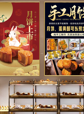 中秋节月饼海报促销图贴纸