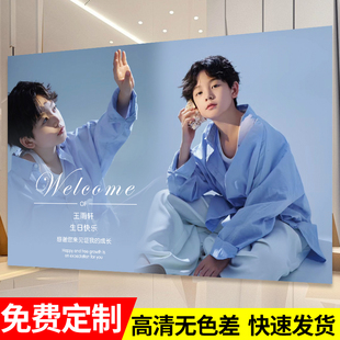 生日海报定制背景墙装饰布置十岁照片海报定制宝宝结婚喷绘布展架