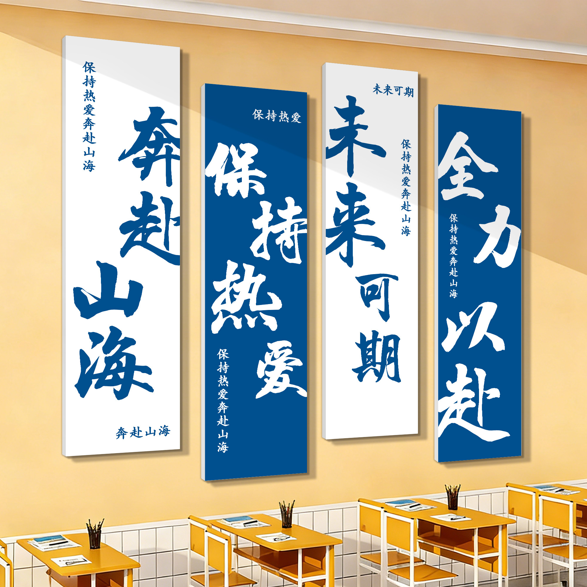 开学场景布置班级文化墙贴教室装饰初高三新学期中高考励志标语hb,节庆用品/礼品,节日装扮用品,淘宝优惠券,粉丝福利购,淘宝优惠卷