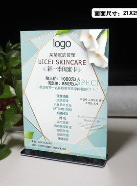 美容院项目价格表美甲眉眼唇设计制作价目表海报定制a4摆台台卡qt