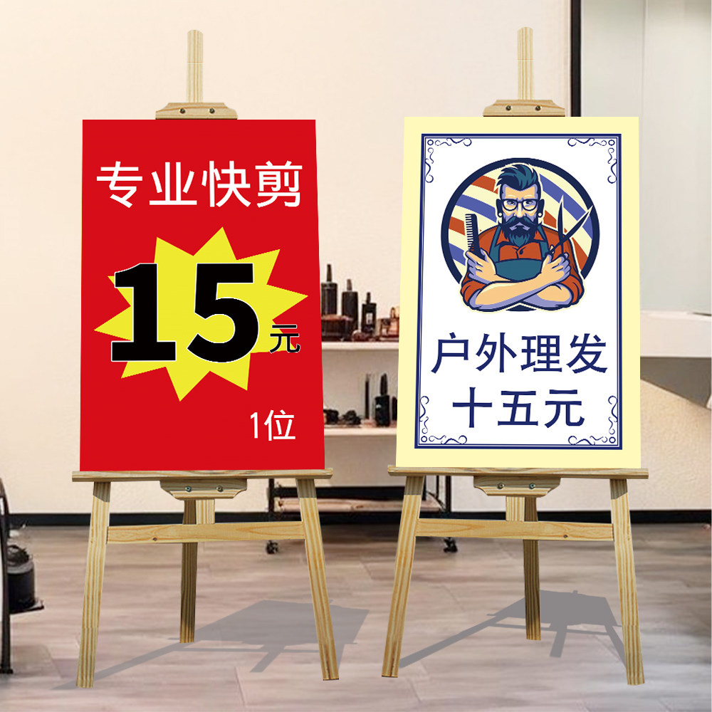 快剪广告牌美发店广告贴纸专业快剪户外快剪理发店美发烫染店海报