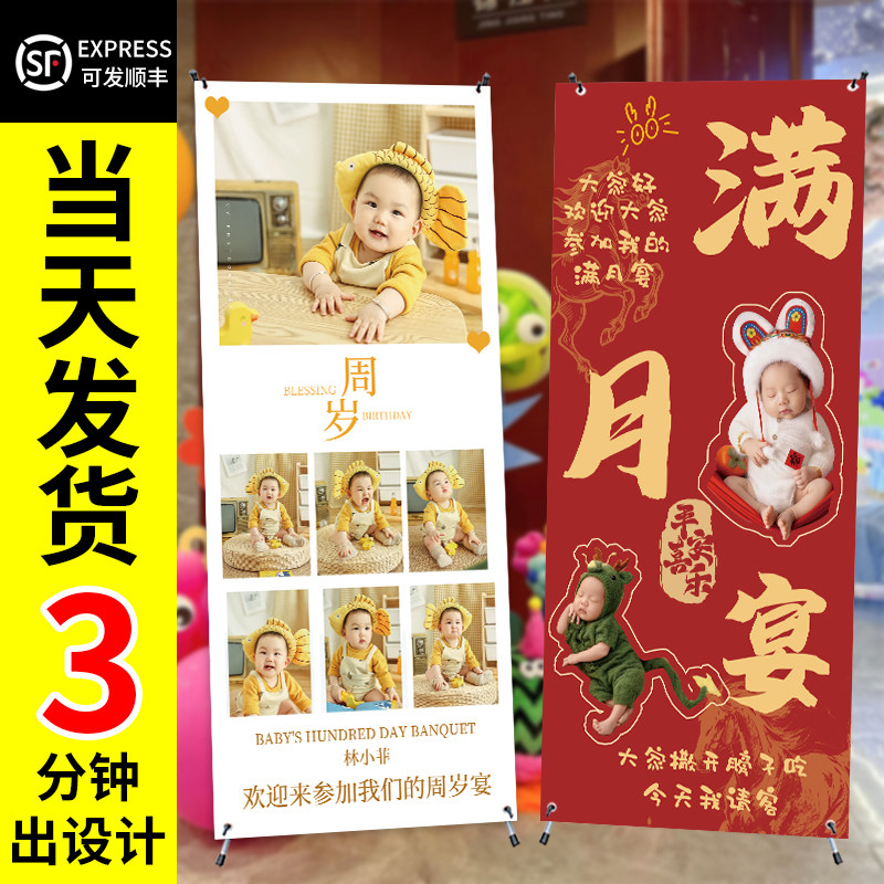 宝宝宴迎宾牌生日海报定制宝宝百日宴满月宴布置装饰易拉宝海报hb