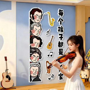 音乐区教室墙面装饰幼儿园环创氛围布置艺术培训教育机构文化贴纸