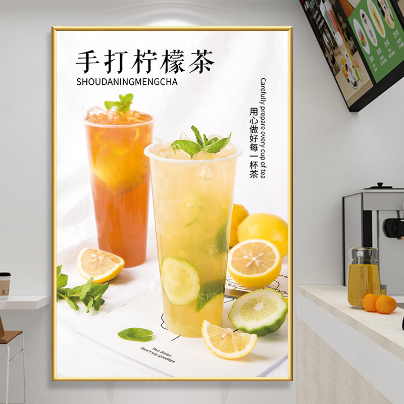 奶茶店海报贴纸墙壁装饰画