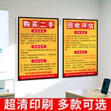 手机维修广告贴纸二手机回收评估流程刷机须知维修提示海报装饰画