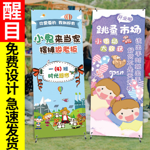 跳蚤市场摊位海报免费设计