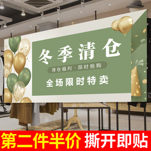 服装店全场清货广告纸清仓大甩卖海报冬季末换季特价处理促销贴纸