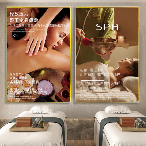 美容院养生馆头疗宣传海报