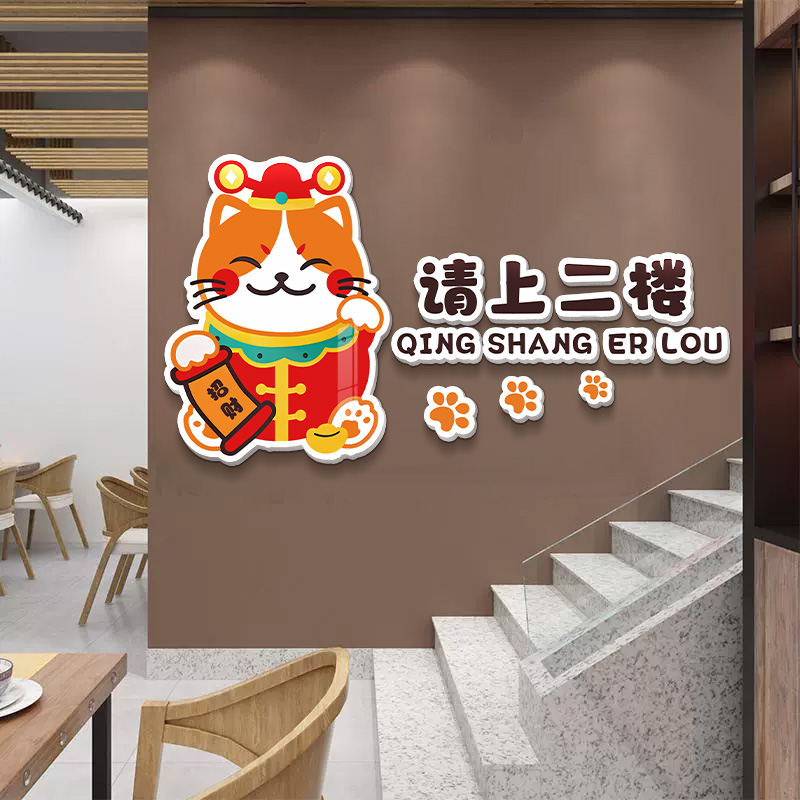 请上二楼指示牌墙贴纸餐饮饭店墙面装饰壁挂画创意小吃烧烤文化墙图片