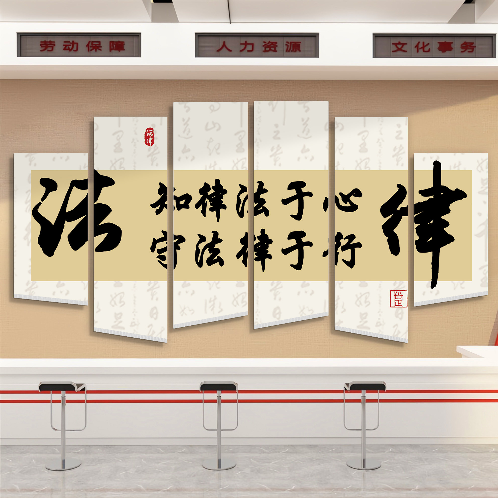 律师事务所文化墙企业文化氛围布置贴画办公室司形象背景标语挂画