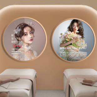美容院墙面装饰高级感挂画网红形象背景墙轻奢皮肤管理宣传海报qt