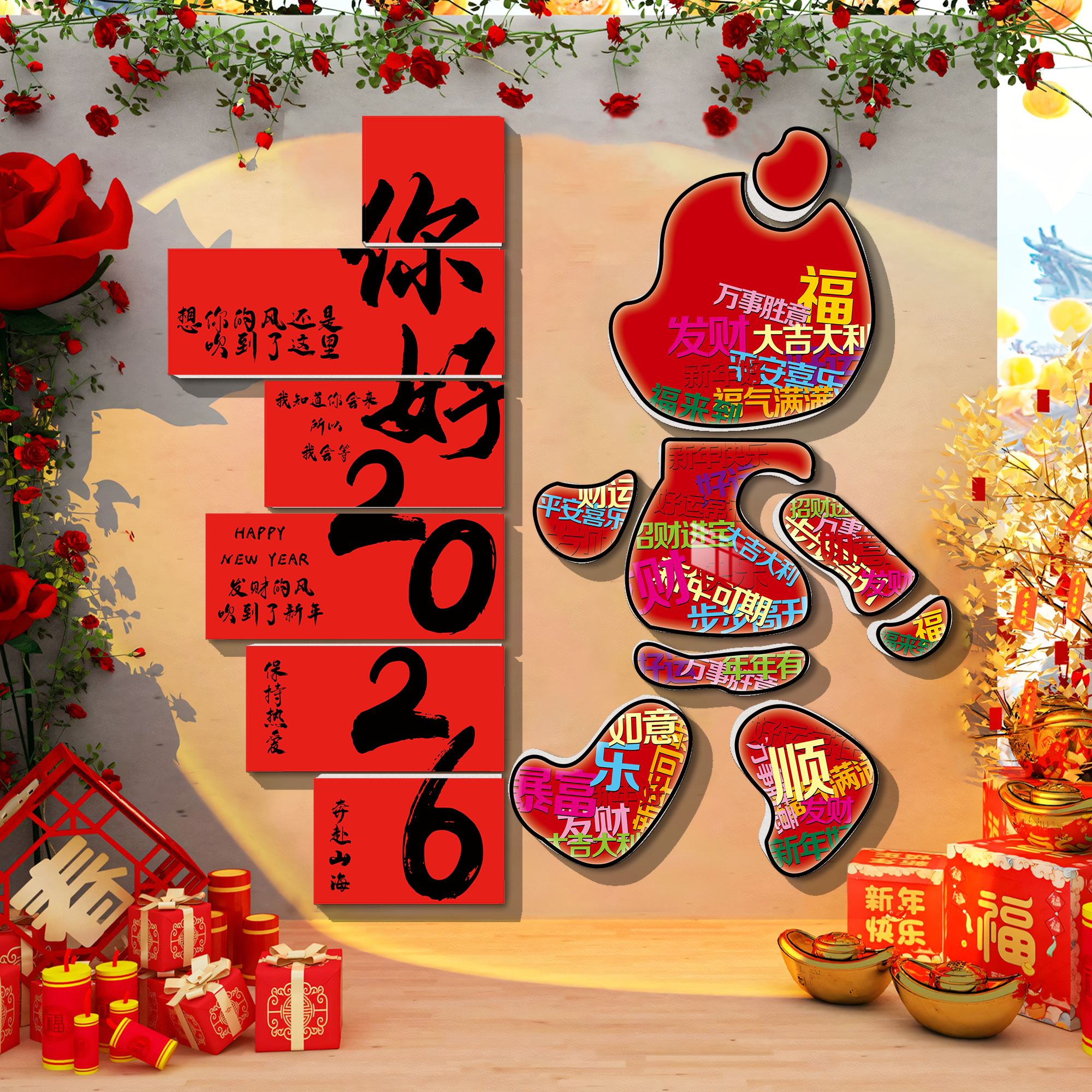 2026马年新年装饰品网红打卡背景墙贴画装饰元旦春节氛围布置小院,家居饰品,文化墙贴,淘宝优惠券,粉丝福利购,淘宝优惠卷