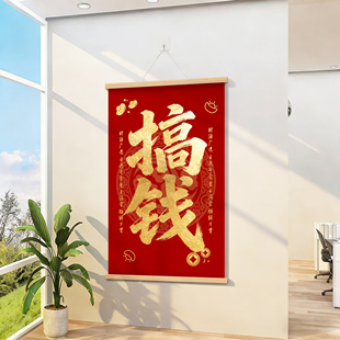 开门红爆单挂画办公室氛围布置职场装饰新中式搞钱企业文化墙qt