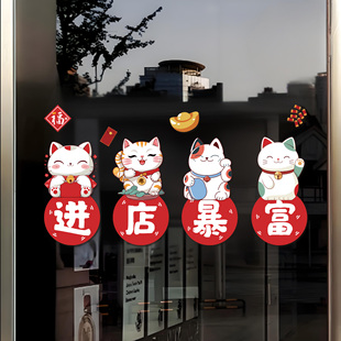 招财猫欢迎光临贴纸玻璃门创意装饰服装商场店铺橱窗吸引人进店JD