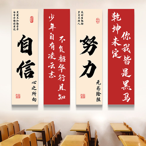 班级文化墙贴中奥加急发货