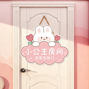 小公主房间门牌儿童房门挂牌可爱库洛米玉桂狗装饰门挂件提示牌qt
