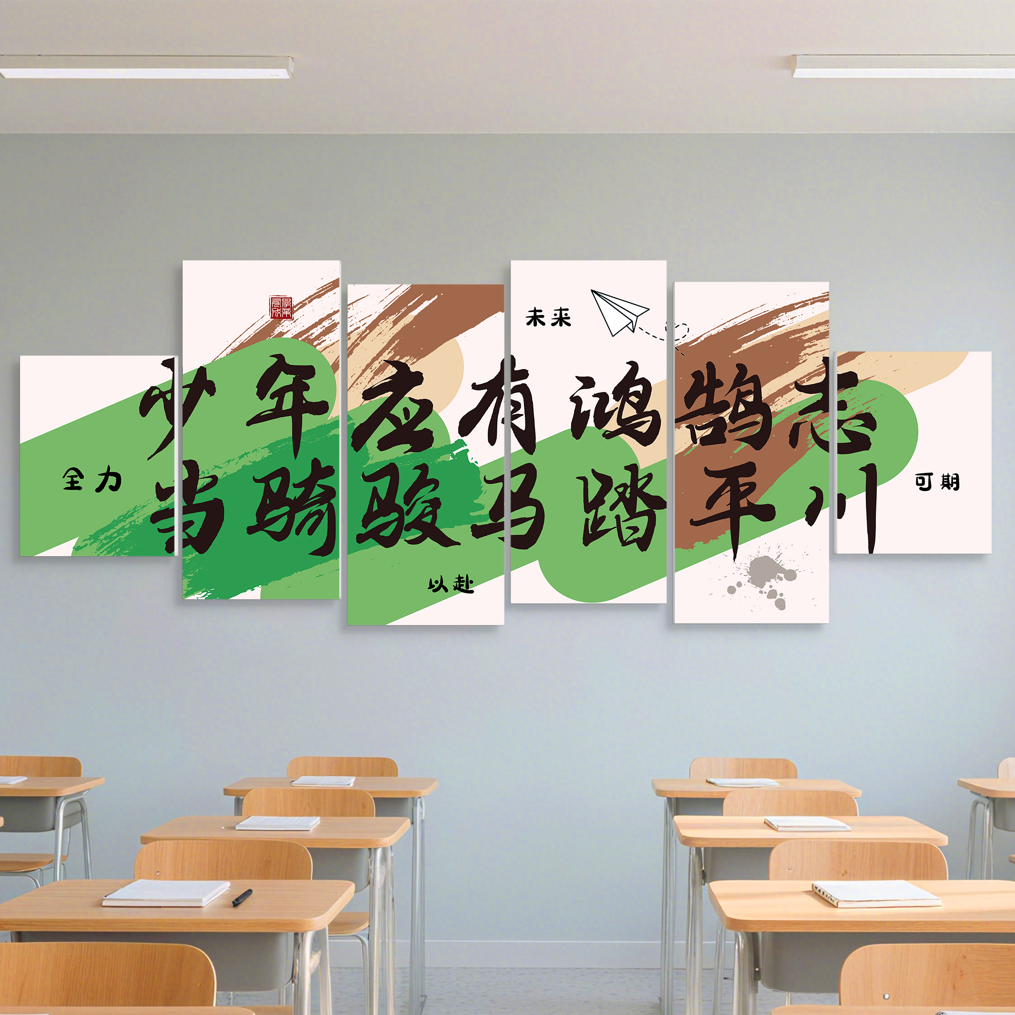 教室励志挂画开学教室布置装饰励志标语文化墙贴纸场景布置装饰画图片