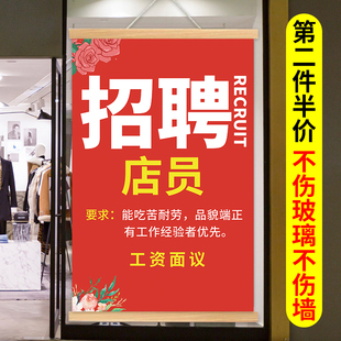 招聘广告海报墙贴纸设计制作定制饭店服装美容美发店招工宣传画