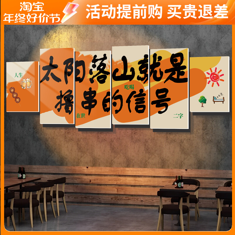 网红火锅店墙面装饰o创意工业风挂画烧烤餐饮饭店文化墙场景布置
