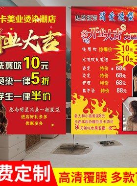 理发店活动海报丨免费定制